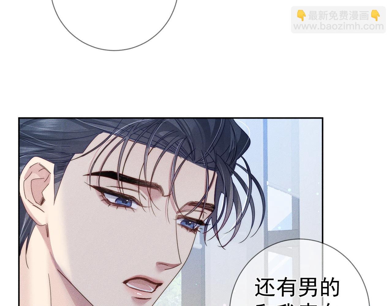 第120话：难以言喻的氛围(1/2)-第122话