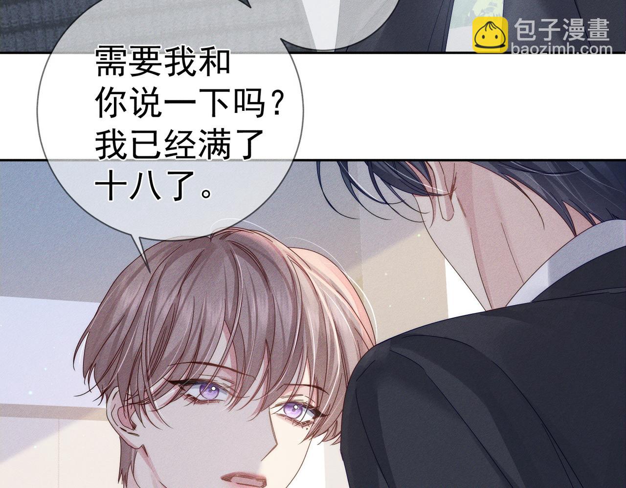 第120话：难以言喻的氛围(1/2)-第122话