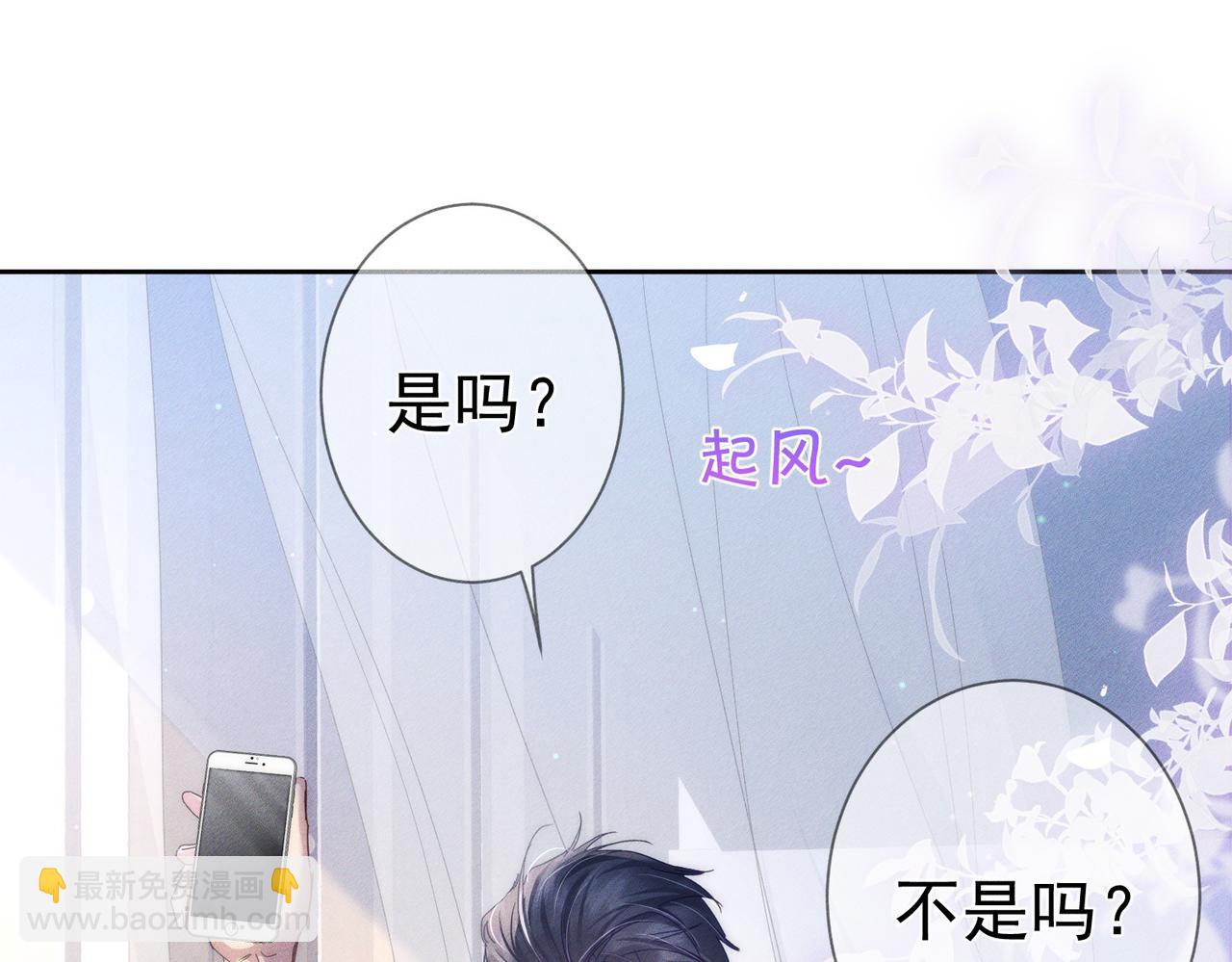 第120话：难以言喻的氛围(1/2)-第122话