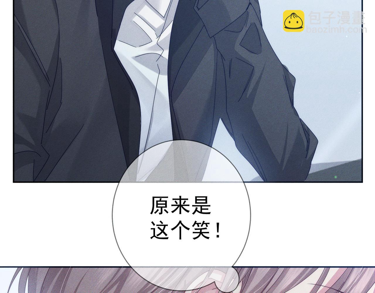 第120话：难以言喻的氛围(1/2)-第122话