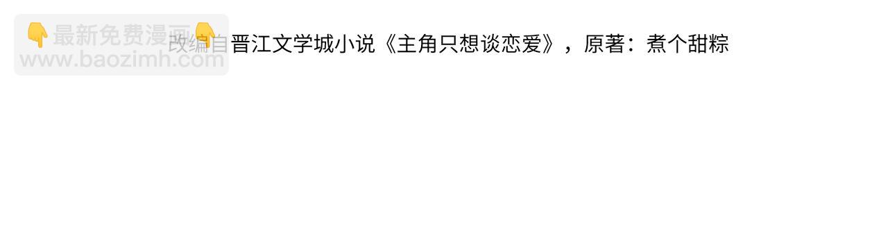 第14话：答应我的条件(1/3)-第14话