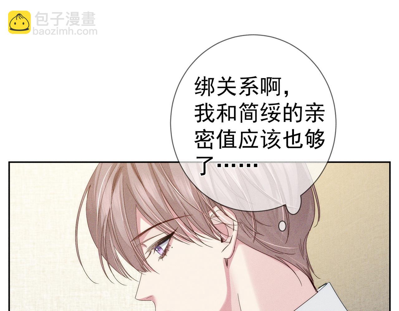 第128话：感情要克制(1/2)-第130话