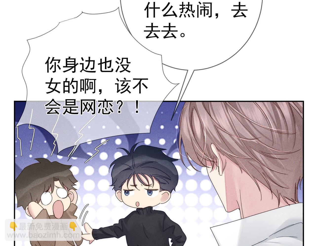 第128话：感情要克制(1/2)-第130话