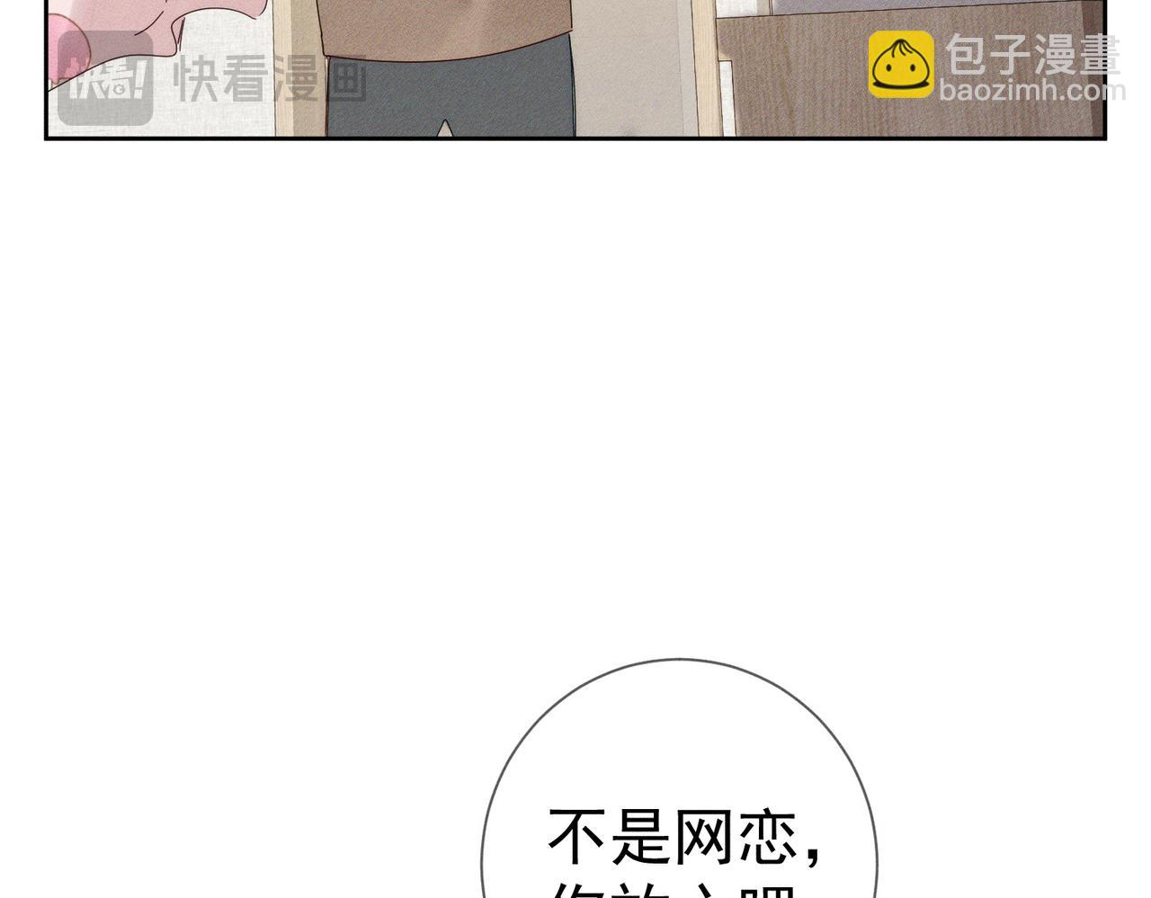 第128话：感情要克制(1/2)-第130话