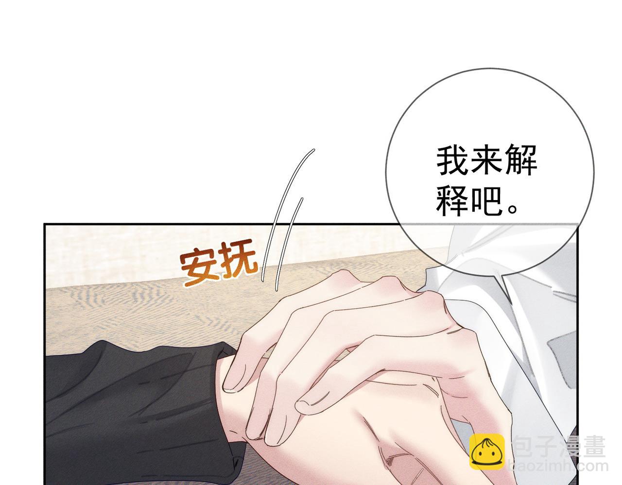 第128话：感情要克制(1/2)-第130话