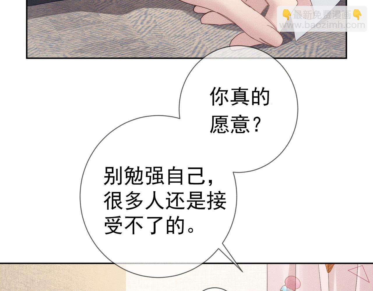 第128话：感情要克制(1/2)-第130话