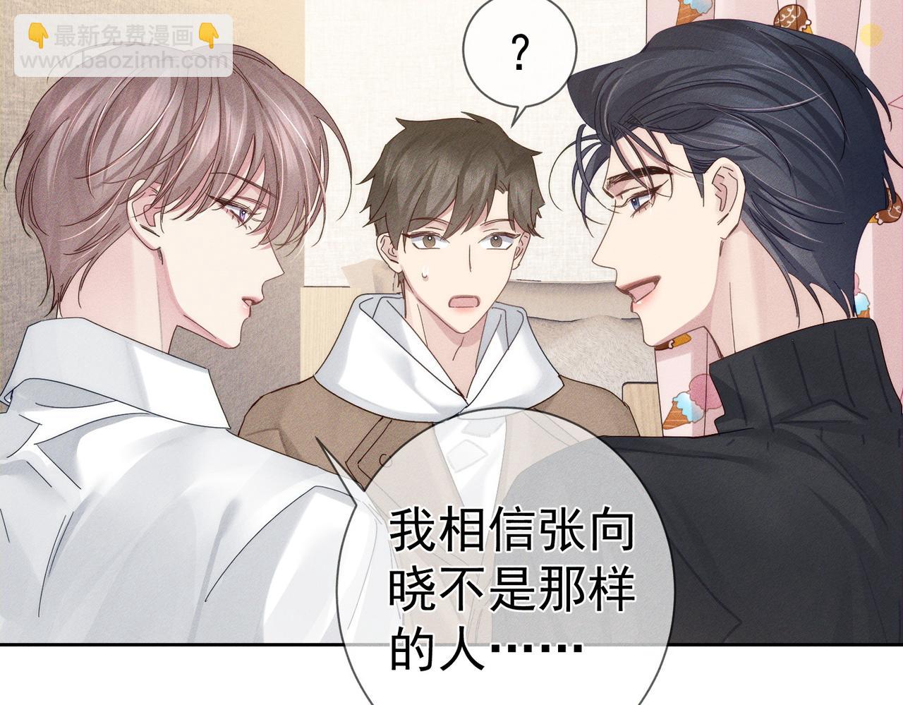 第128话：感情要克制(1/2)-第130话