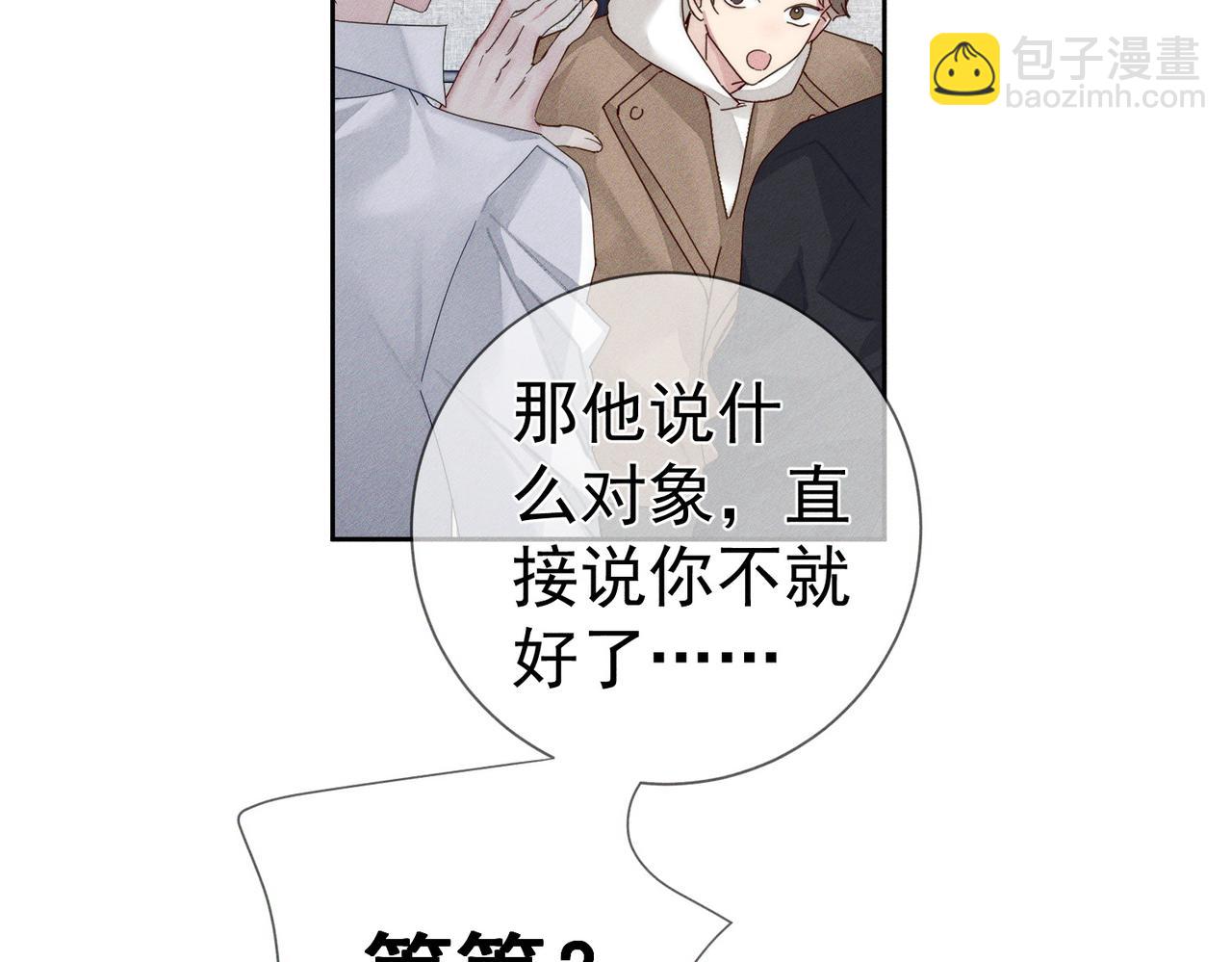 第128话：感情要克制(1/2)-第130话