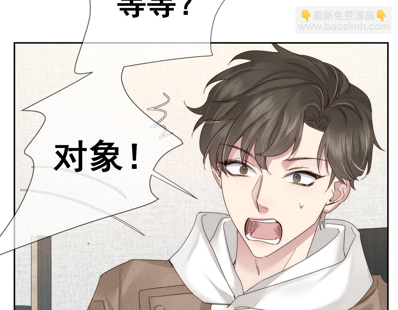 第128话：感情要克制(1/2)-第130话