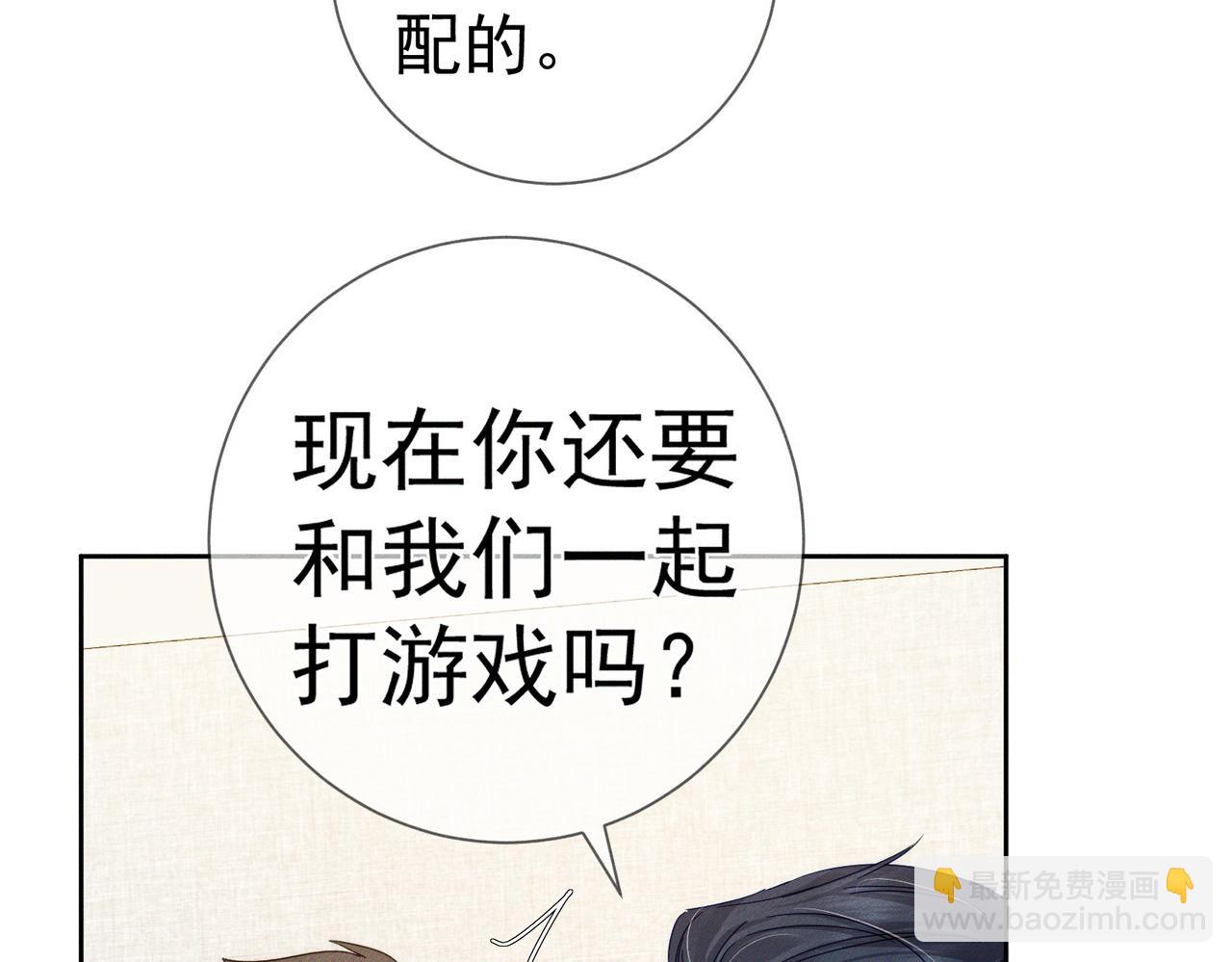 第128话：感情要克制(1/2)-第130话