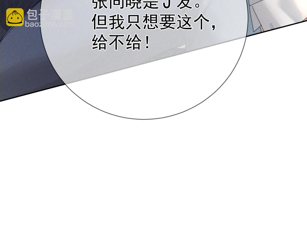 第128话：感情要克制(1/2)-第130话