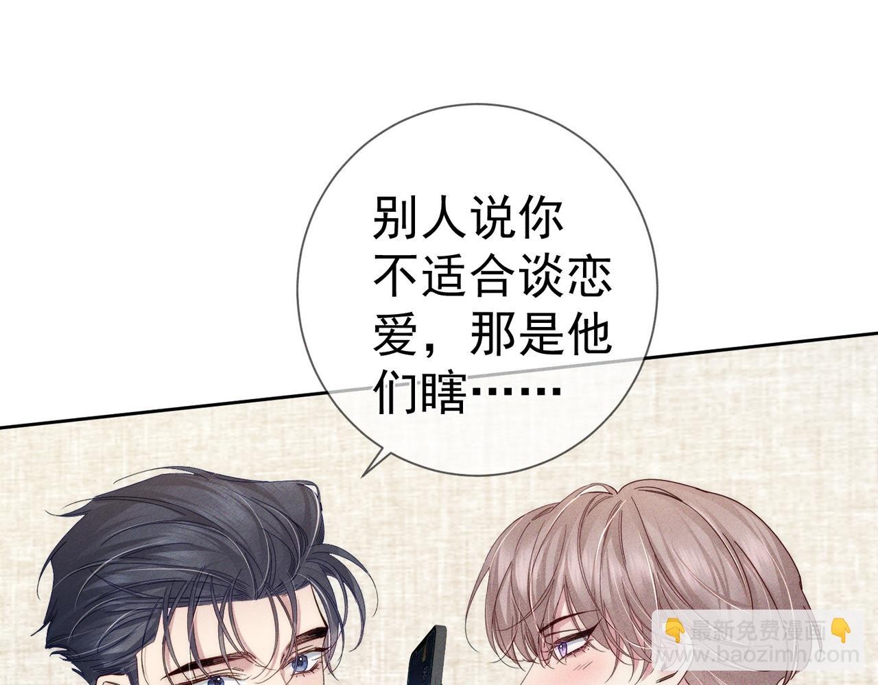 第128话：感情要克制(1/2)-第130话