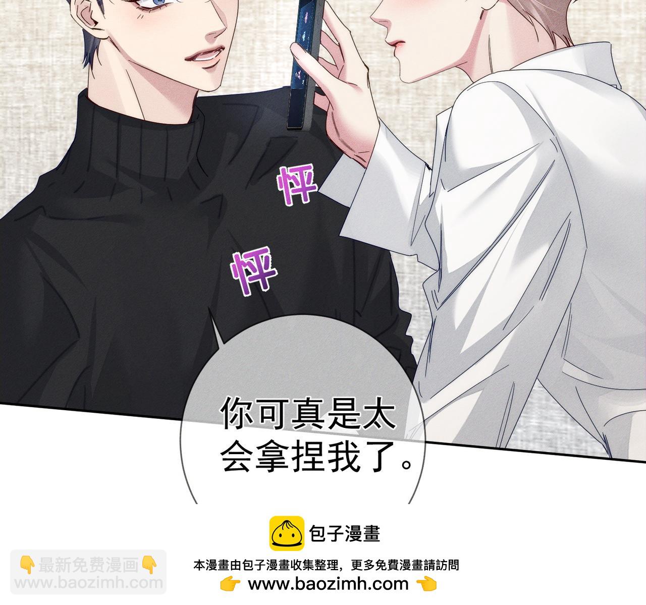 第128话：感情要克制(1/2)-第130话