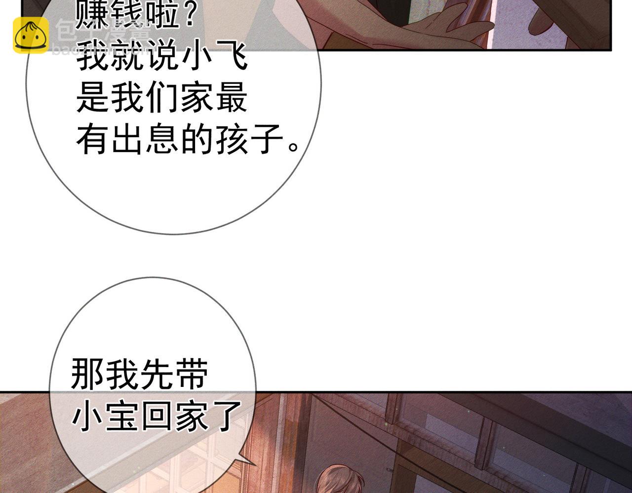 第130话：最特殊的(1/2)-第132话