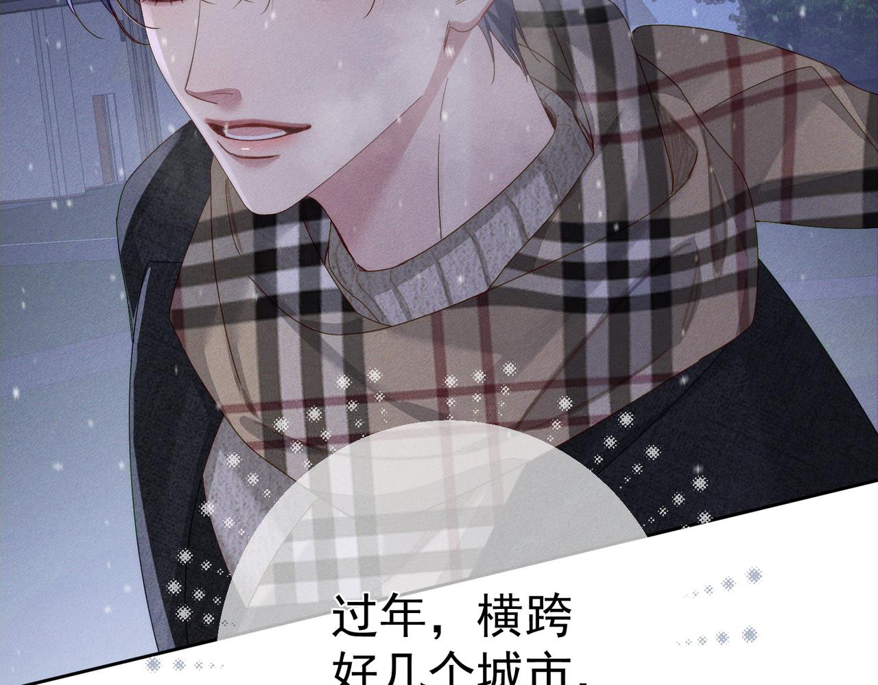 第132话：你们是什么关系(1/2)-第134话