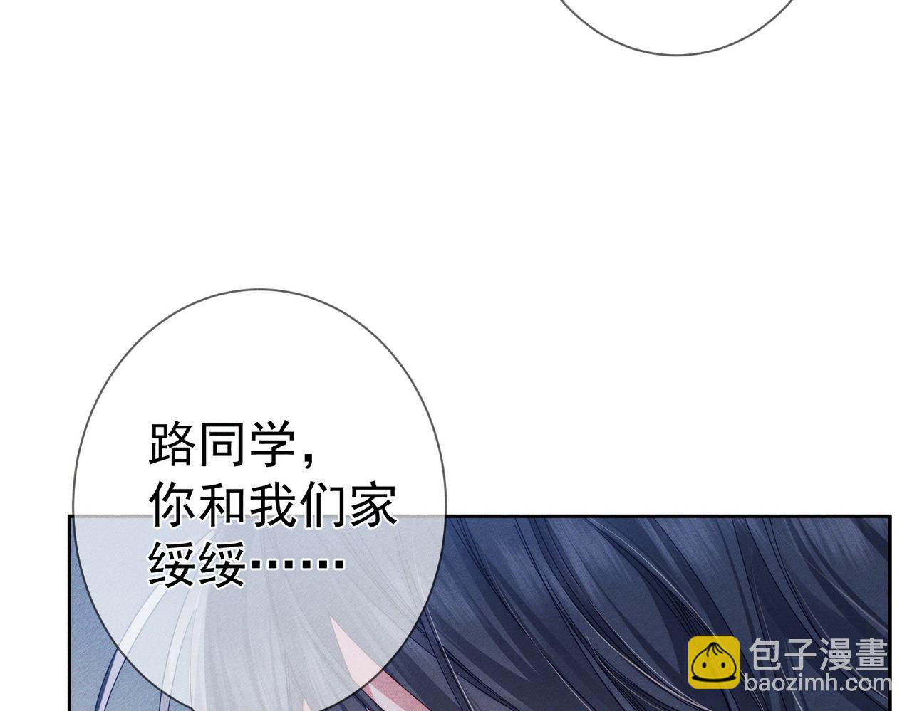 第132话：你们是什么关系(1/2)-第134话