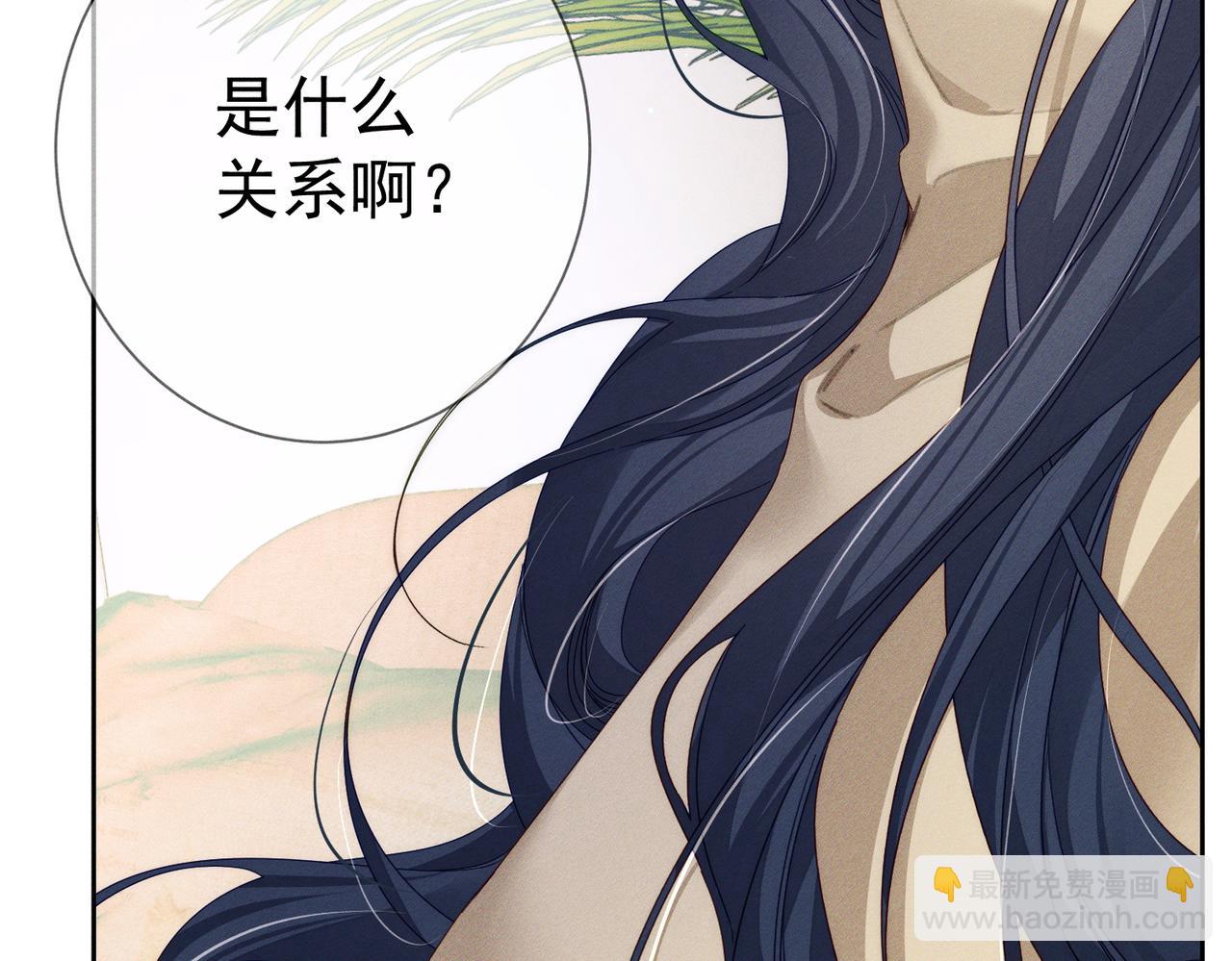 第132话：你们是什么关系(1/2)-第134话