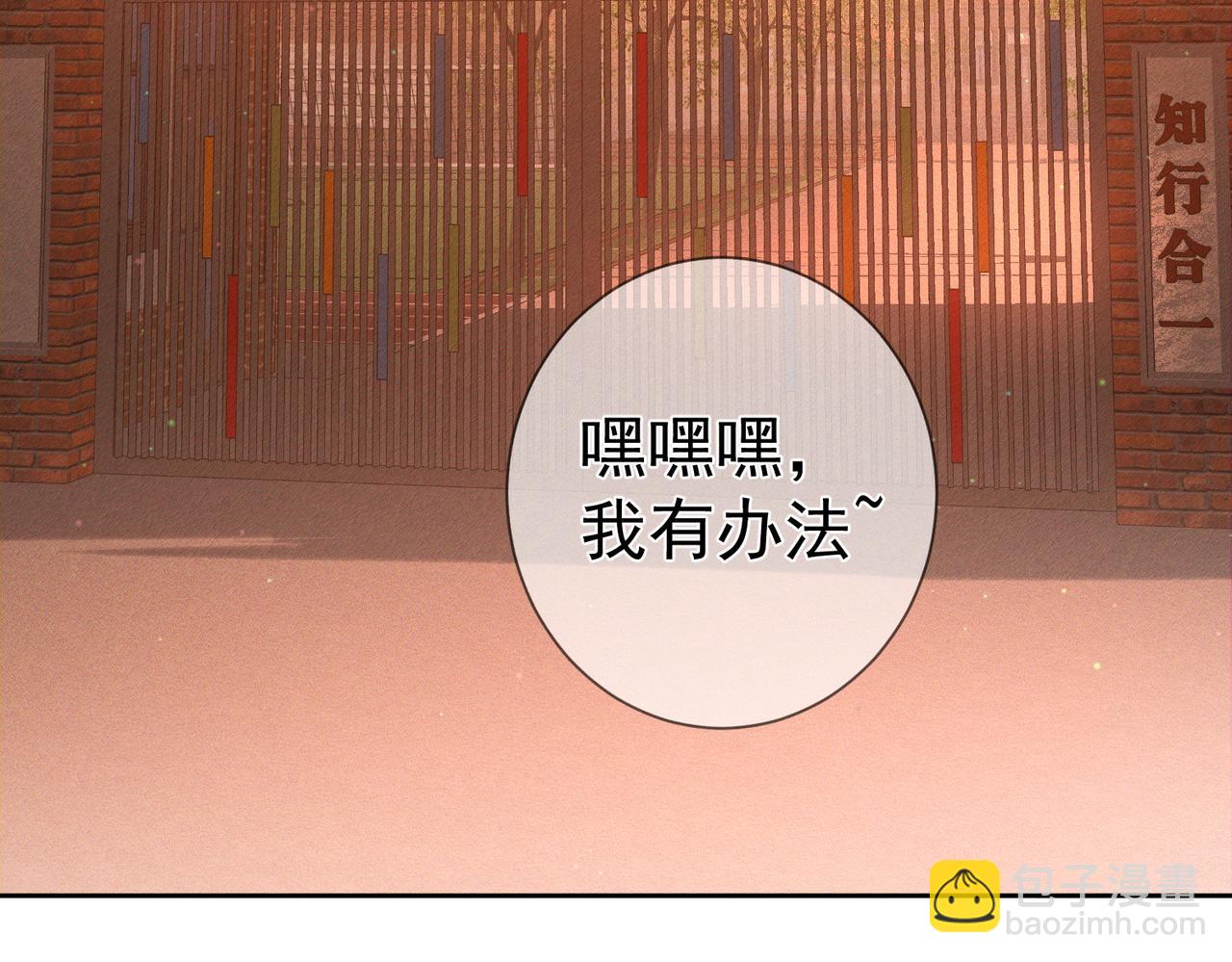 第134话：带你去我高中(1/2)-第136话