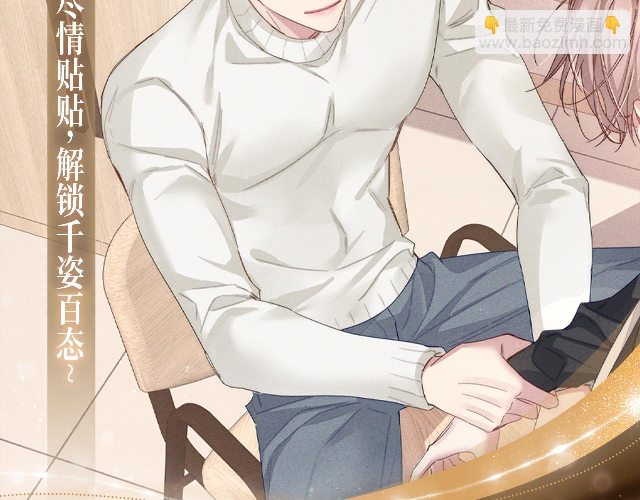 特典预告：5月6日 火热男寝 千姿百态~-第138话