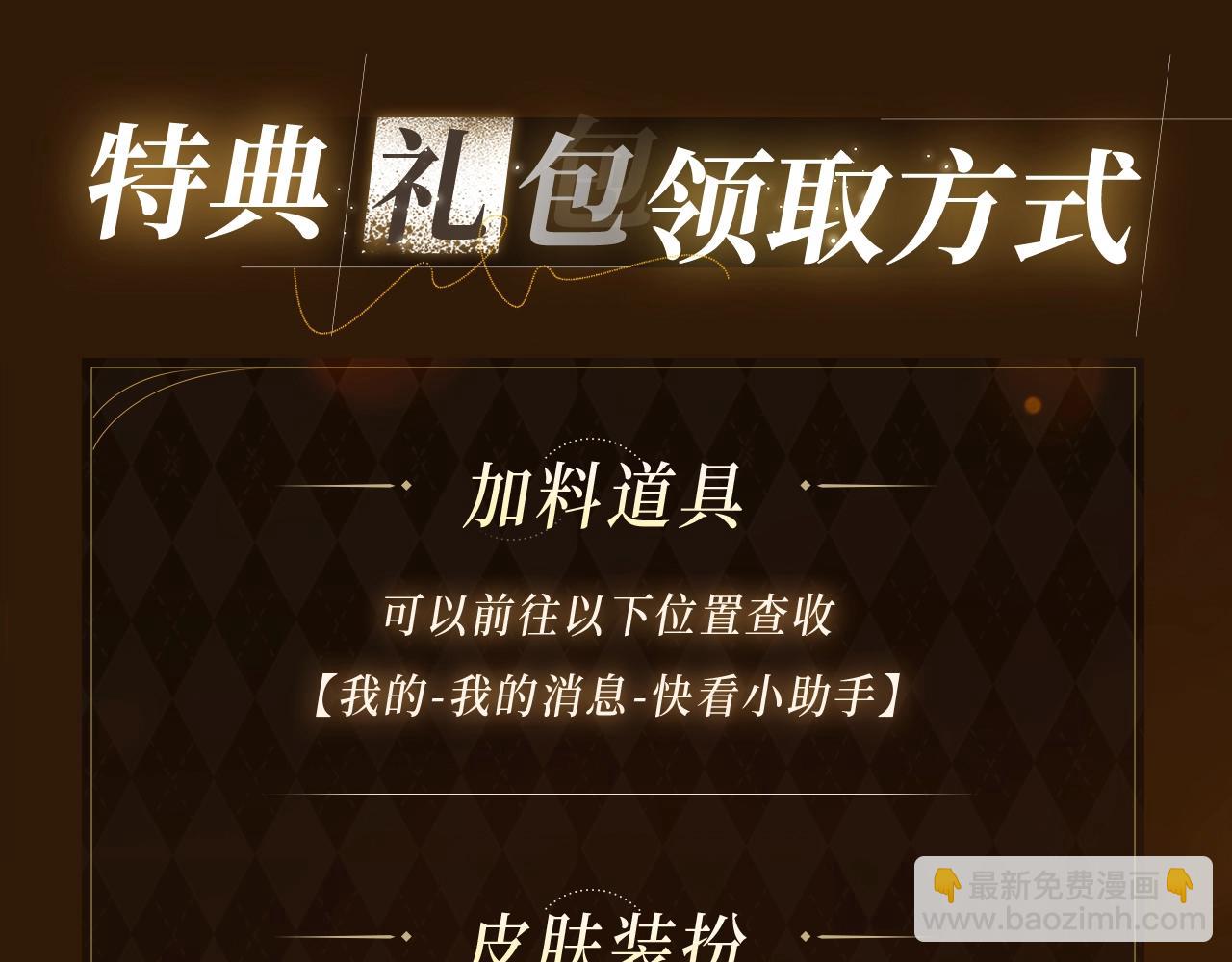 特典预告：5月6日 火热男寝 千姿百态~-第138话