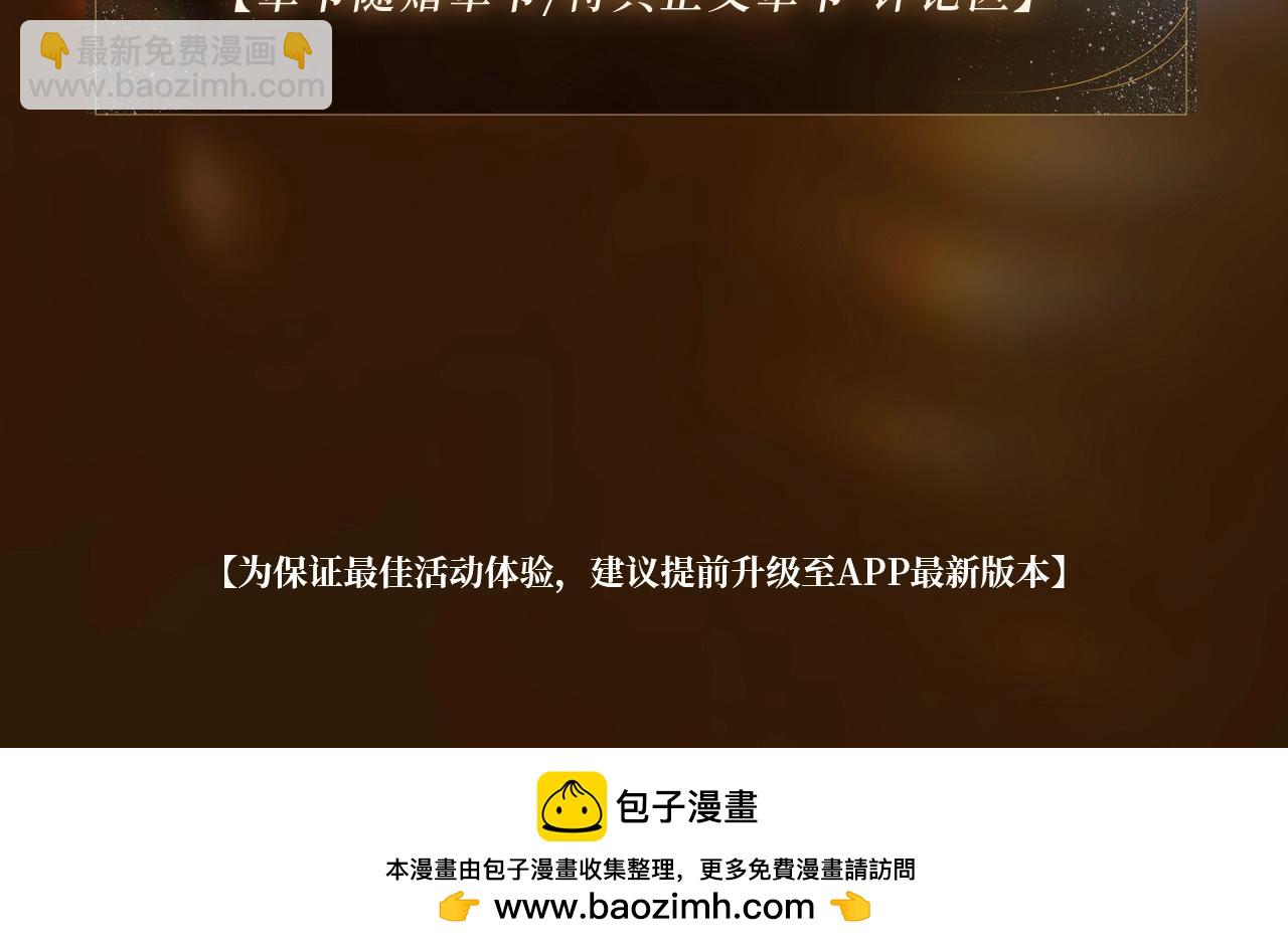 特典预告：5月6日 火热男寝 千姿百态~-第138话