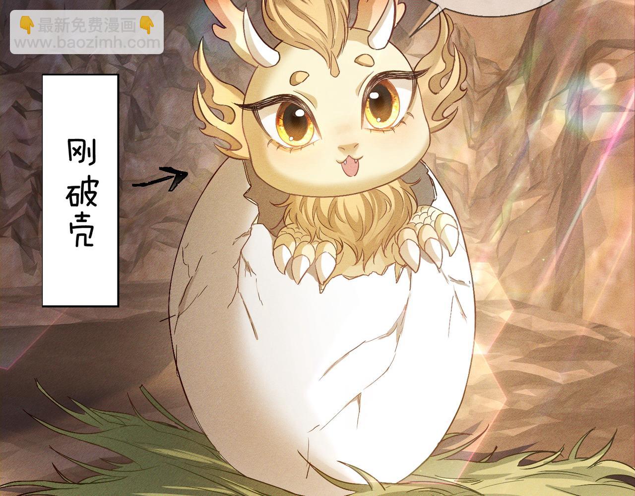 第137话：恶龙(1/3)-第140话