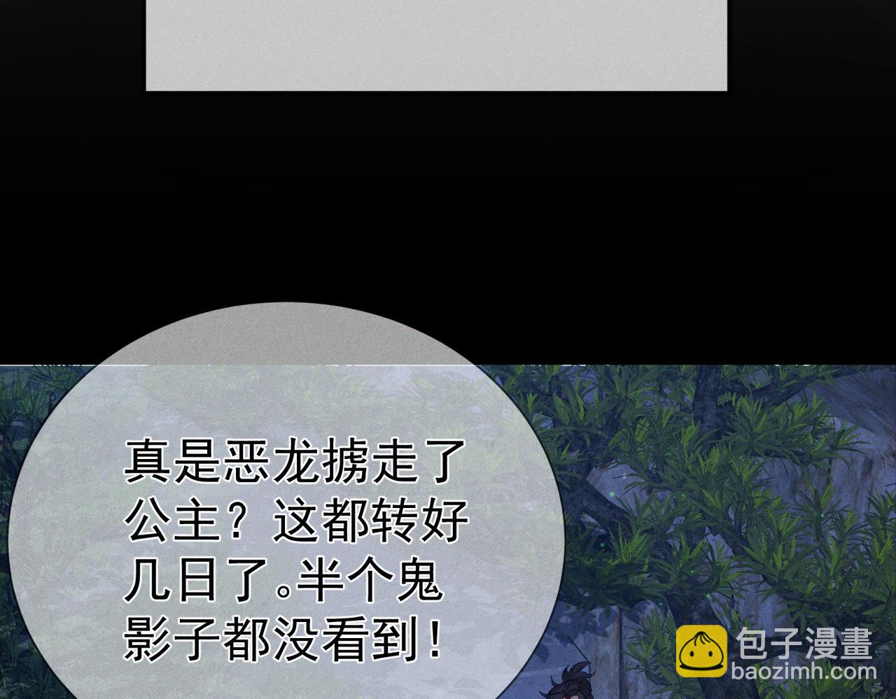 第137话：恶龙(1/3)-第140话