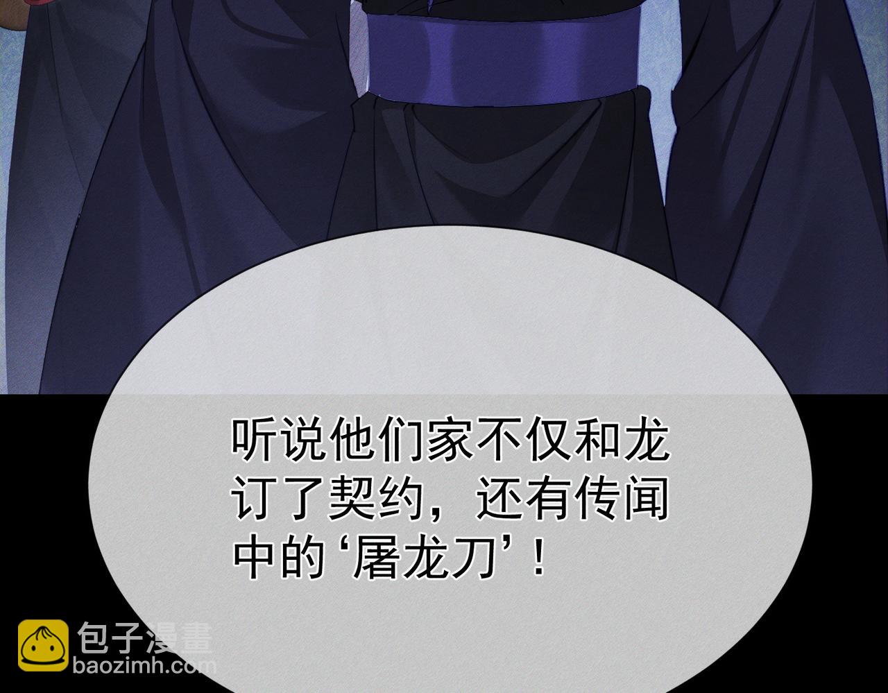 第137话：恶龙(1/3)-第140话