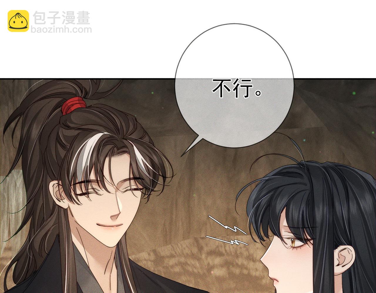 主角只想談戀愛 - 第139話：出不去(1/2) - 3