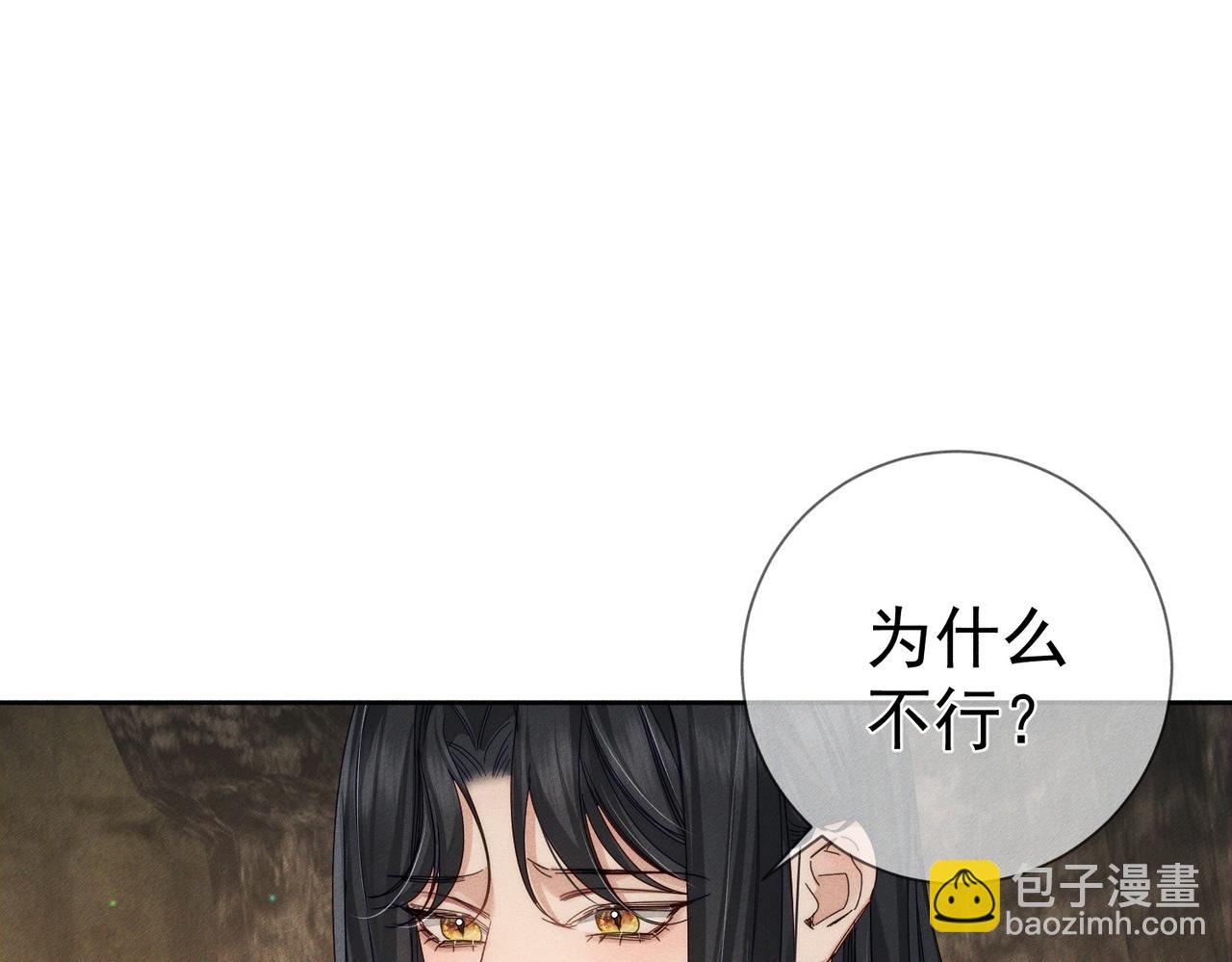 主角只想談戀愛 - 第139話：出不去(1/2) - 5