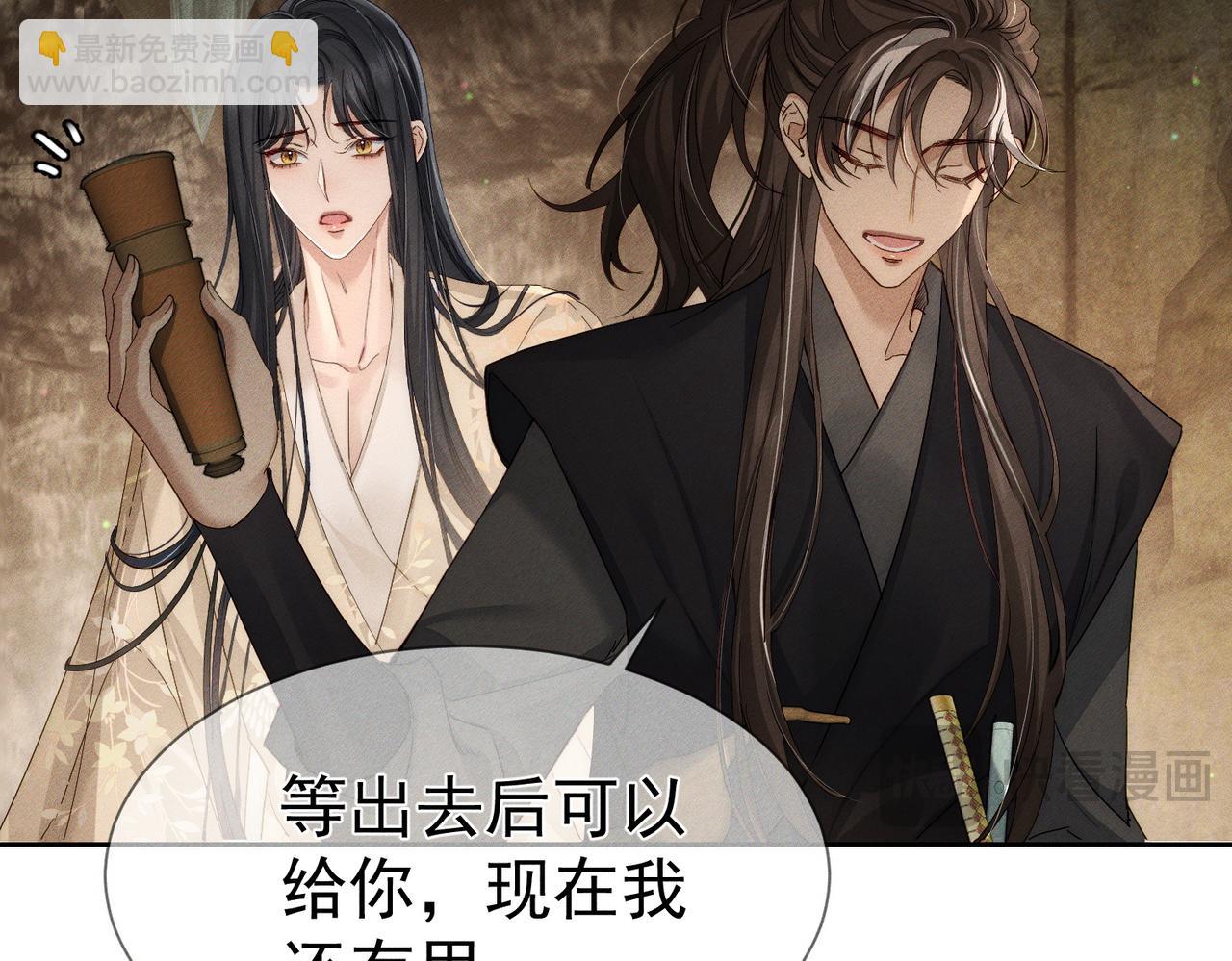 主角只想談戀愛 - 第139話：出不去(1/2) - 8