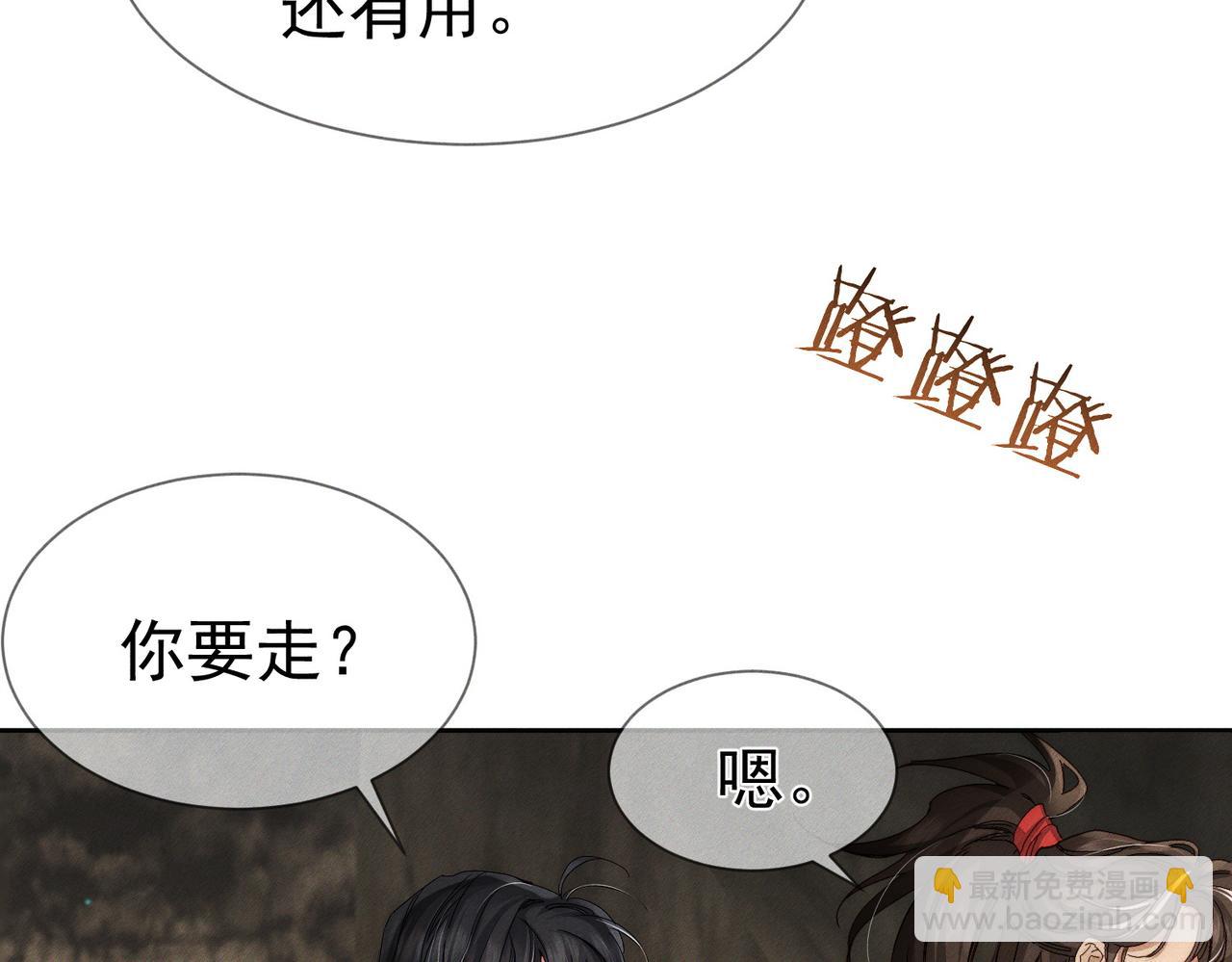 主角只想談戀愛 - 第139話：出不去(1/2) - 1