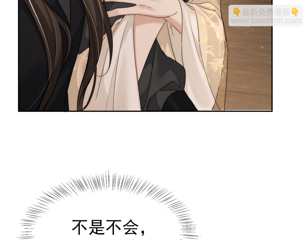 主角只想談戀愛 - 第139話：出不去(1/2) - 1