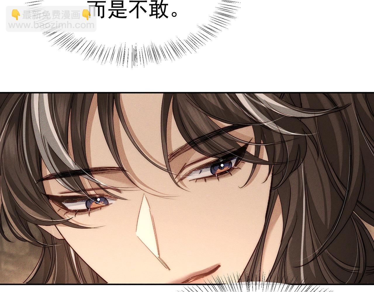 主角只想談戀愛 - 第139話：出不去(1/2) - 2