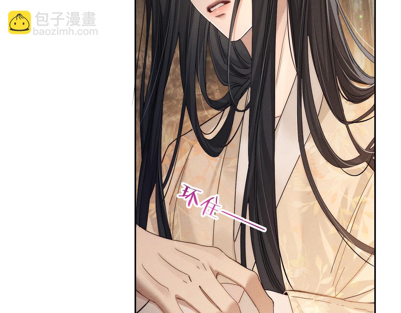 主角只想談戀愛 - 第139話：出不去(1/2) - 4