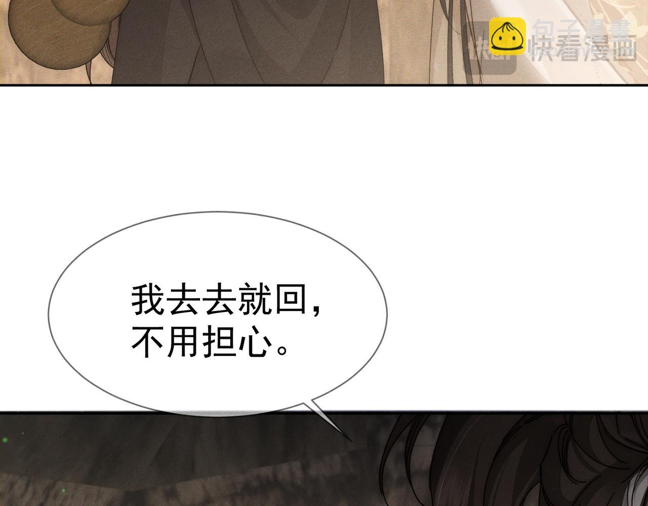 主角只想談戀愛 - 第139話：出不去(1/2) - 8