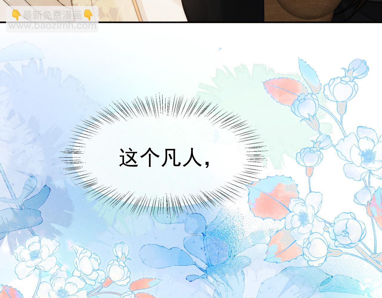 主角只想談戀愛 - 第139話：出不去(1/2) - 3