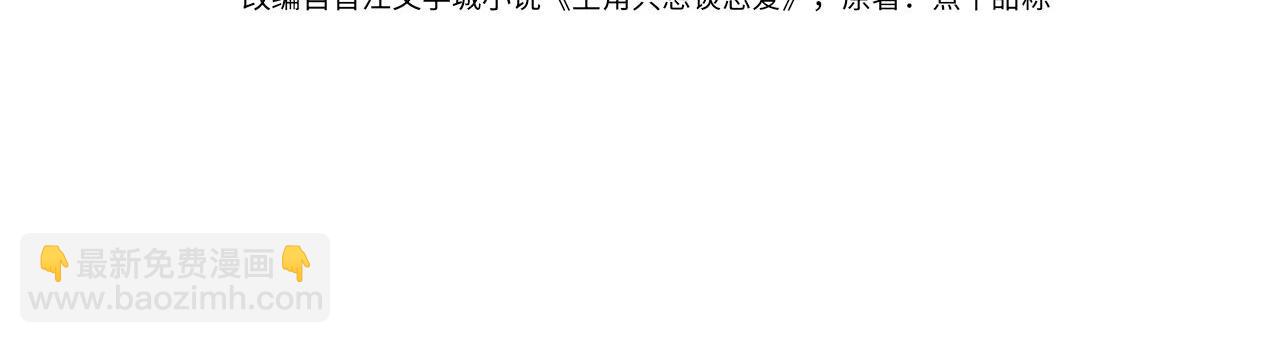主角只想談戀愛 - 第139話：出不去(1/2) - 4