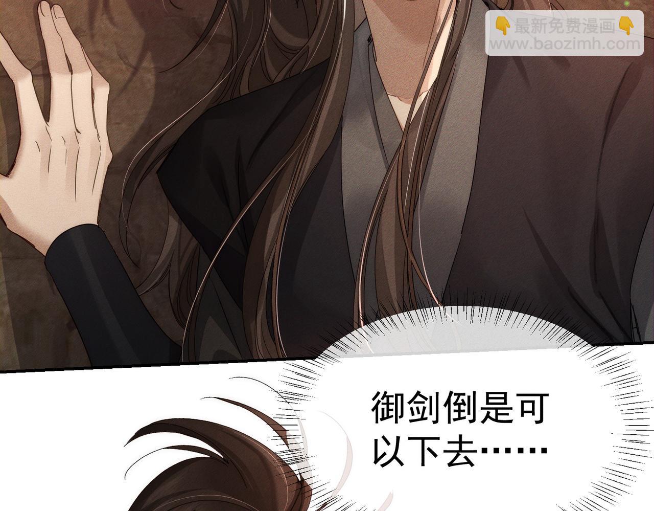 主角只想談戀愛 - 第139話：出不去(1/2) - 6