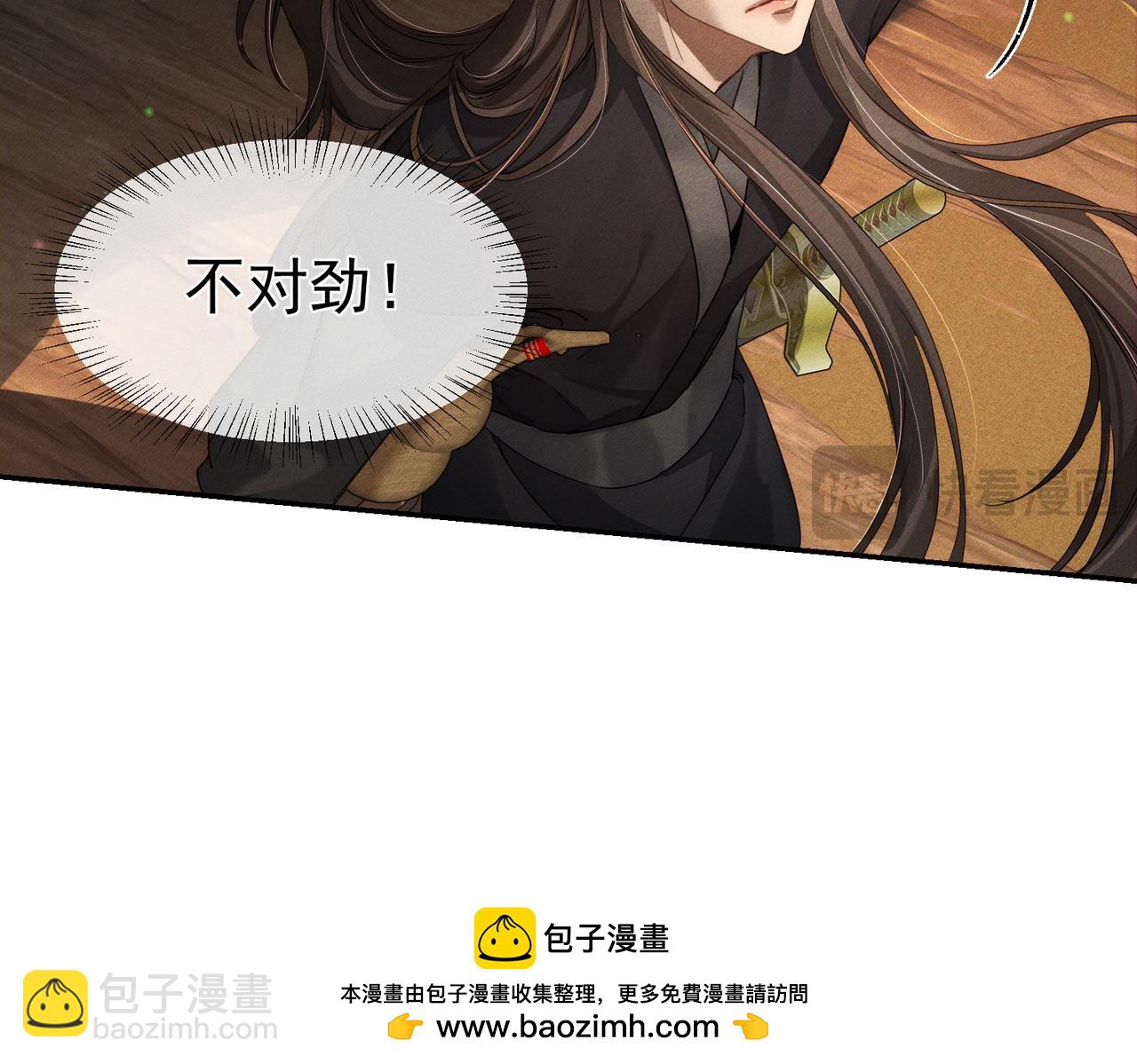 主角只想談戀愛 - 第139話：出不去(1/2) - 2