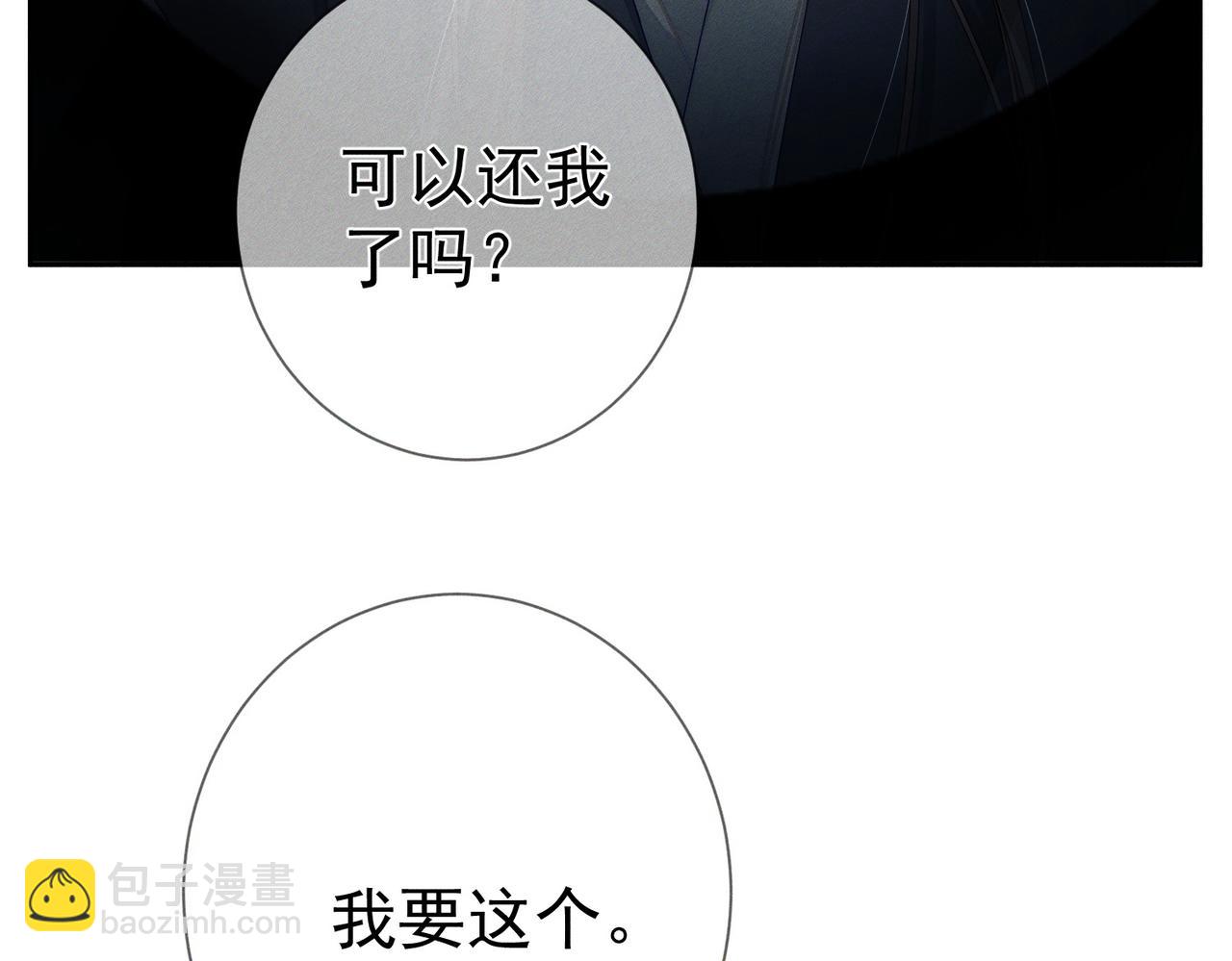 主角只想談戀愛 - 第139話：出不去(1/2) - 8