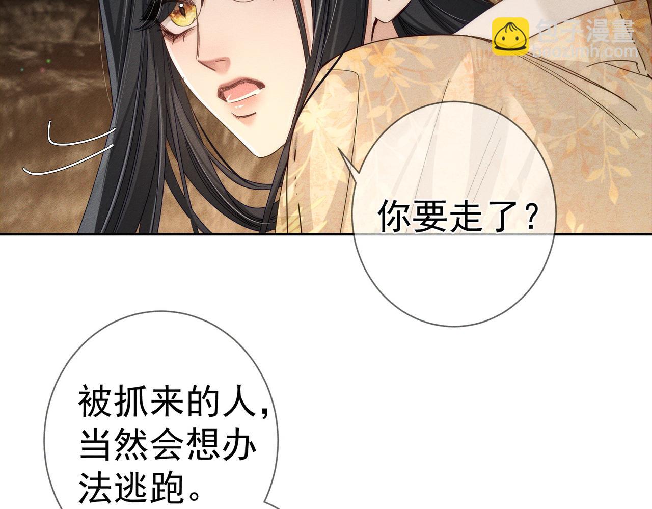 第141话：一起离开(1/2)-第144话
