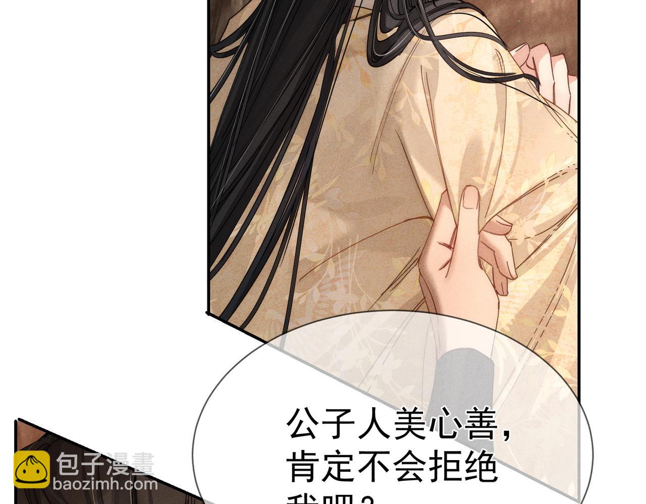 第143话：诱拐(1/2)-第146话