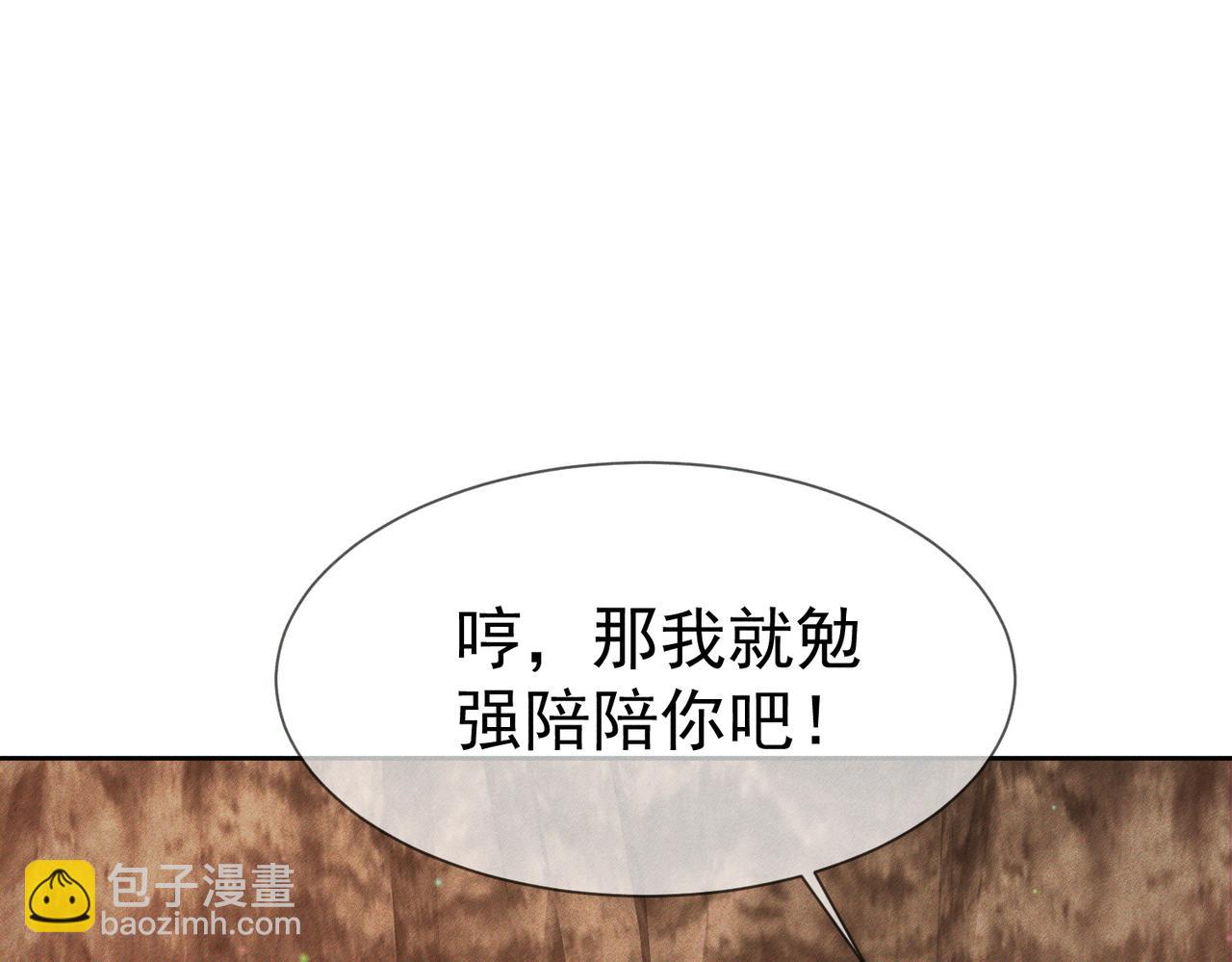 第143话：诱拐(1/2)-第146话