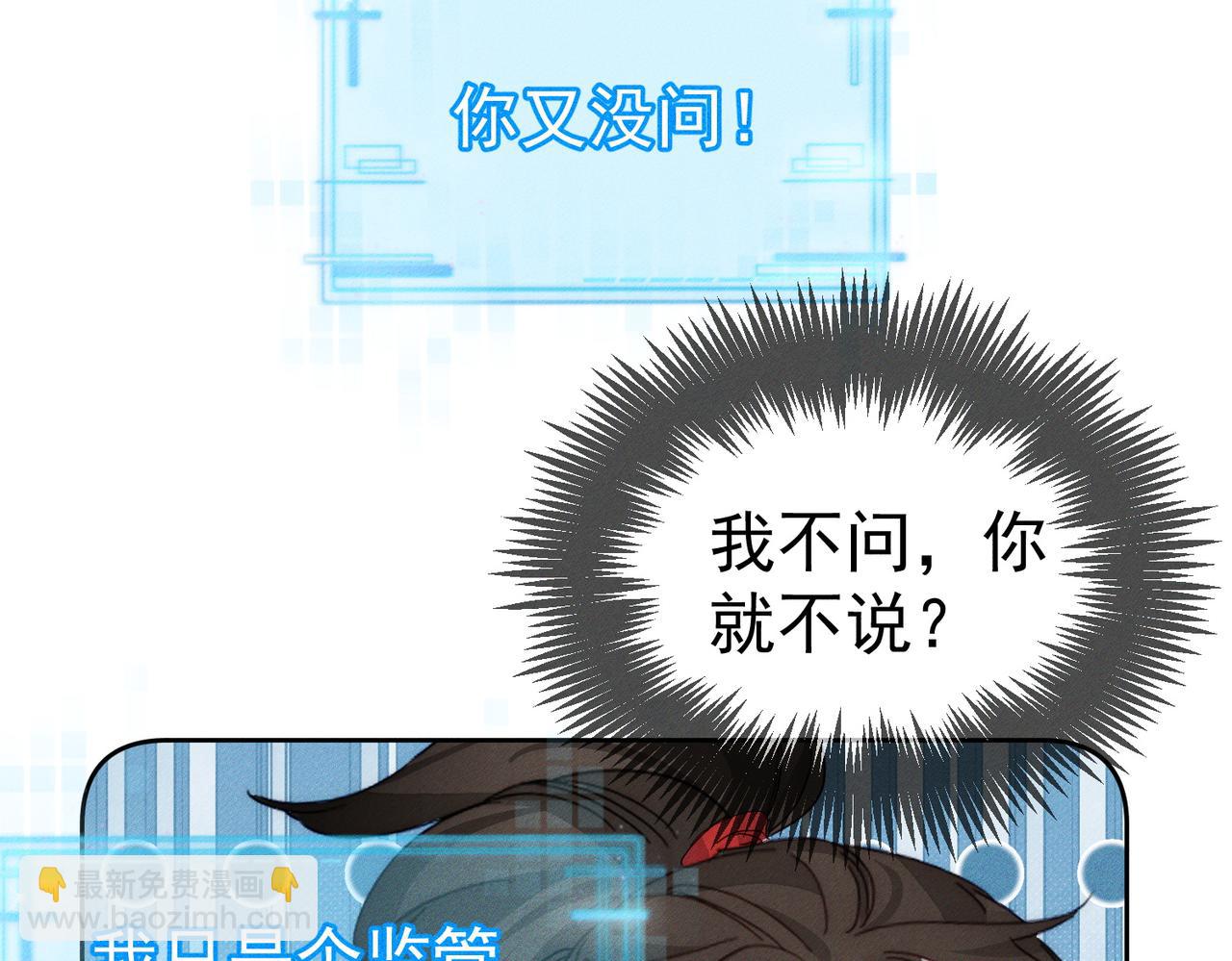 第143话：诱拐(1/2)-第146话