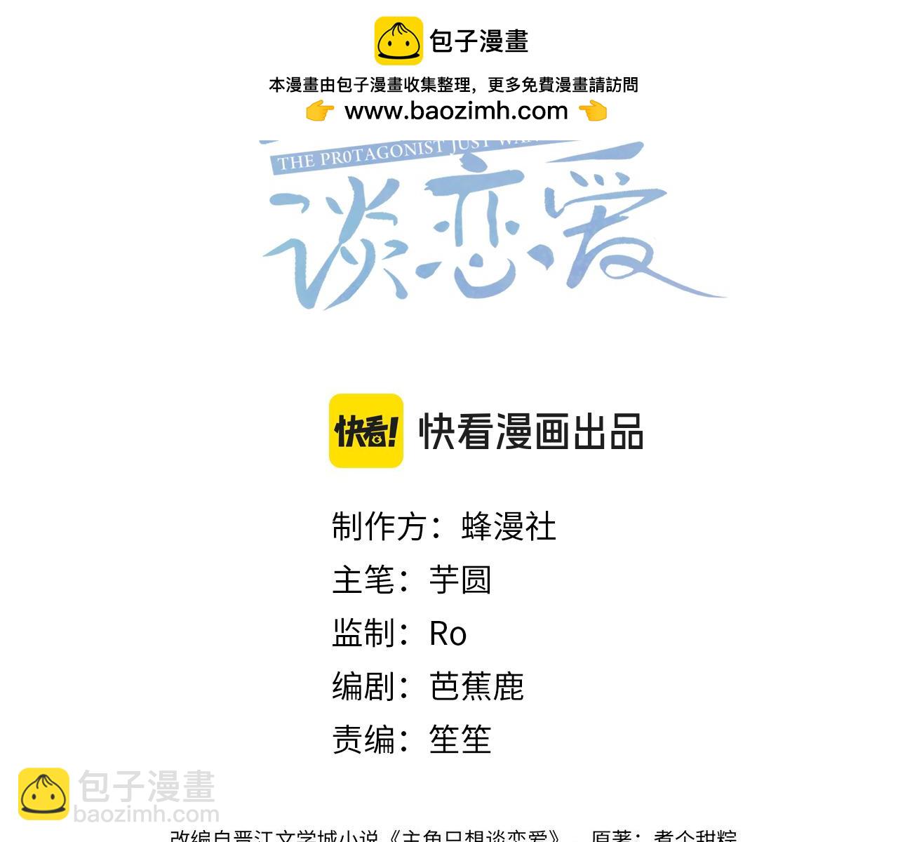 第145话：敏感期(1/2)-第148话