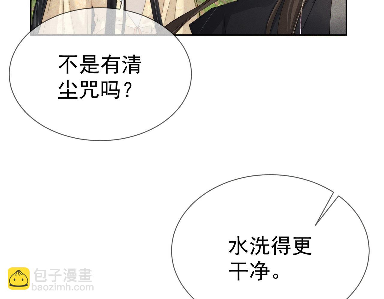 第145话：敏感期(1/2)-第148话