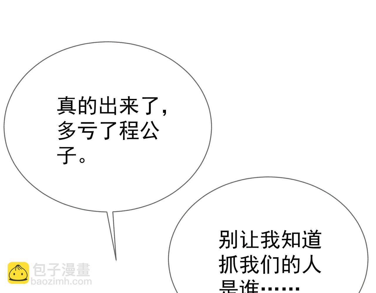 第147话：同行(1/2)-第150话