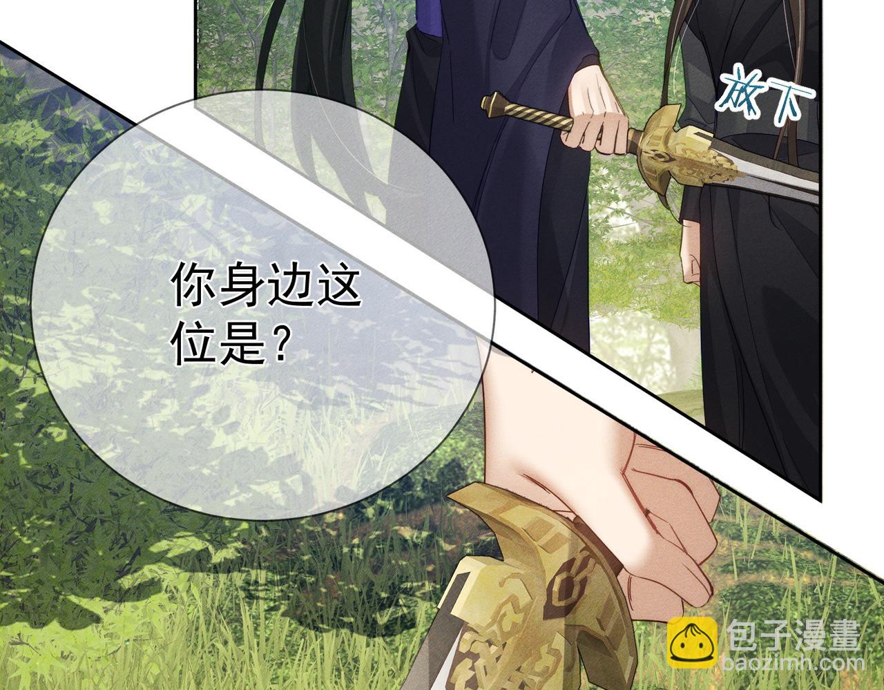 第147话：同行(1/2)-第150话