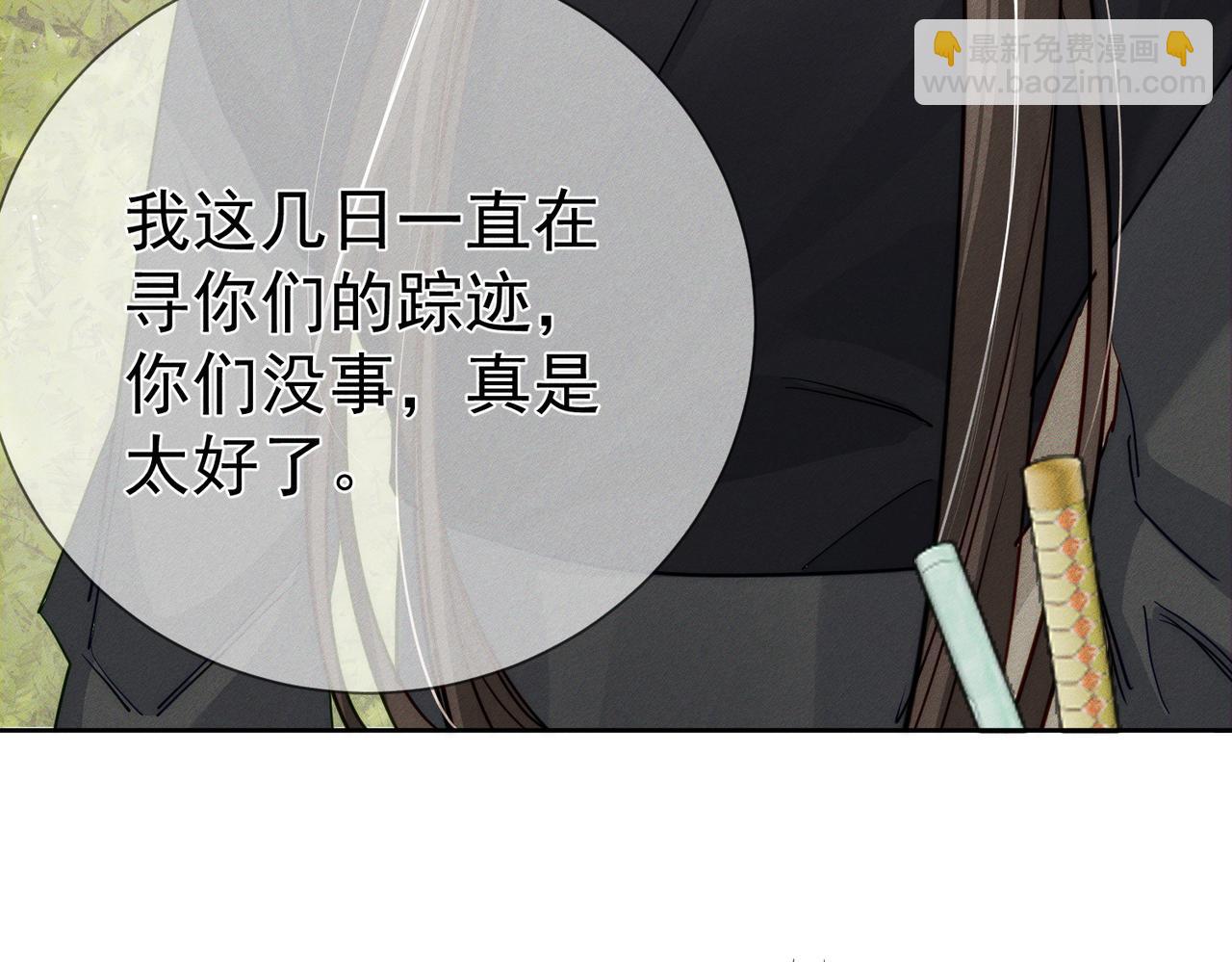 第147话：同行(1/2)-第150话